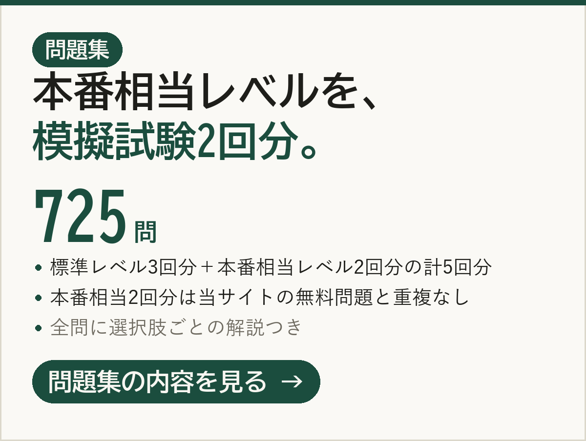 G検定 模擬試験5回分・725問｜本番相当レベル2回分は無料問題と重複なし