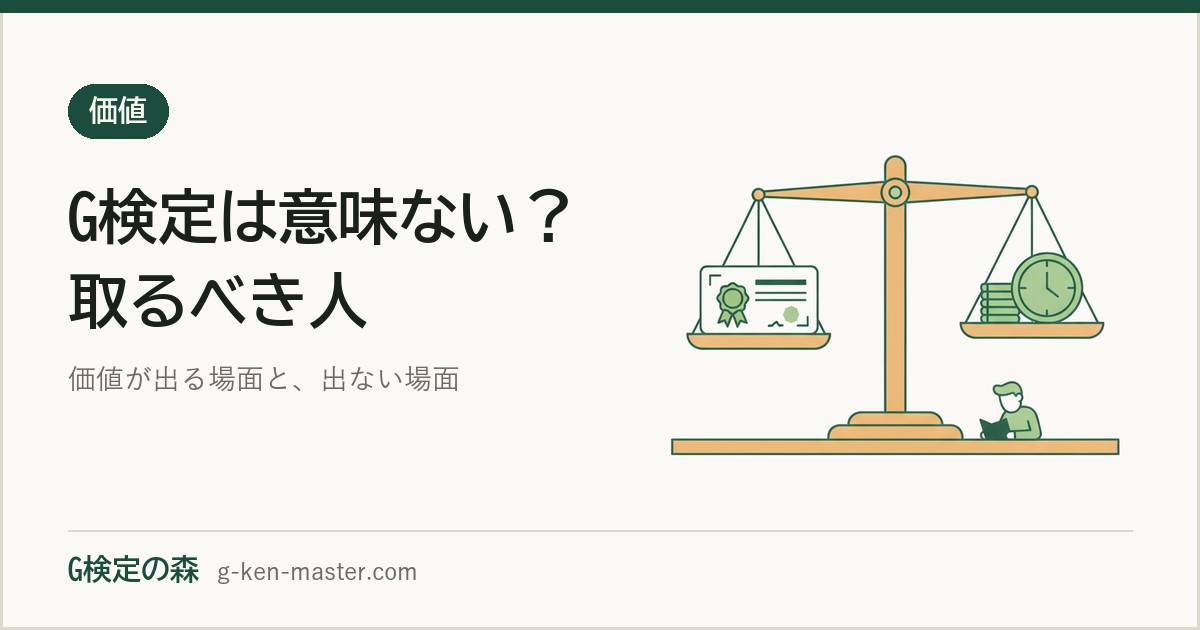 資格カードと時間・費用を載せた天秤のイラスト