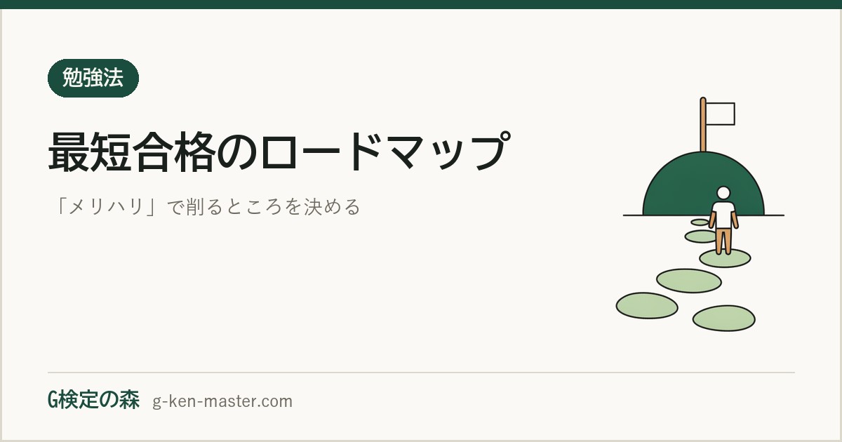 3つの飛び石が丘の上の旗へ続く道のイラスト