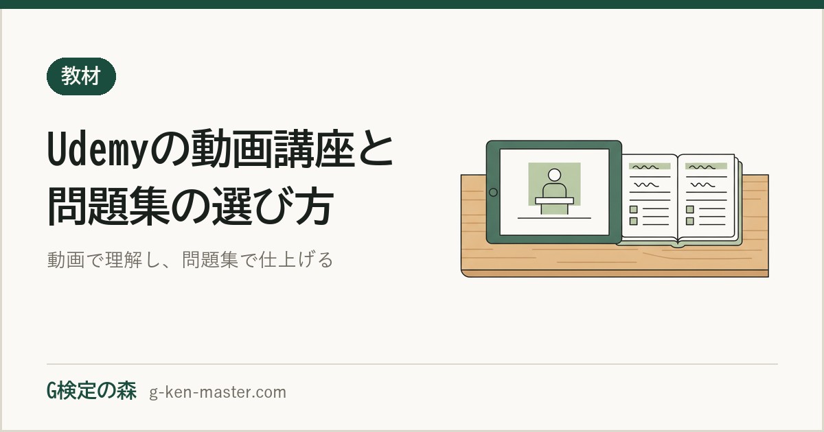 講義動画を再生するタブレットと開いた問題集のイラスト