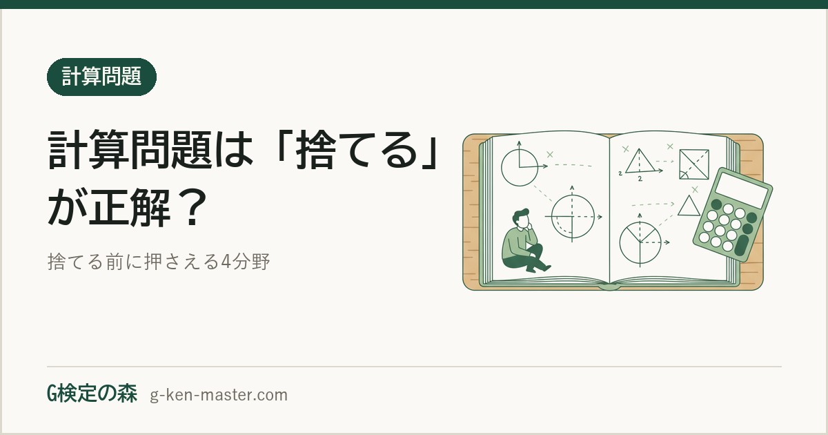 手書きの図が並ぶノートと電卓のイラスト