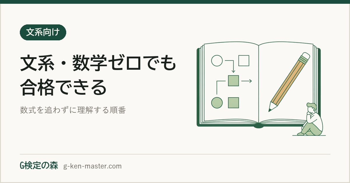 数式の代わりに図が描かれた開いたノートのイラスト