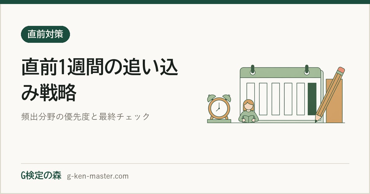 1週間分のカレンダーと目覚まし時計のイラスト